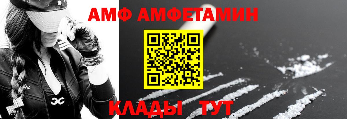 АМФЕТАМИН  АМФЕТАМИН Premium  Вход с VPN  Михайловск 