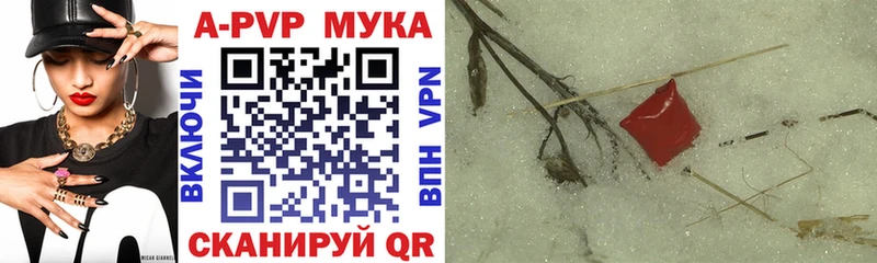 закладки  Михайловск  Alfa_PVP Crystall 