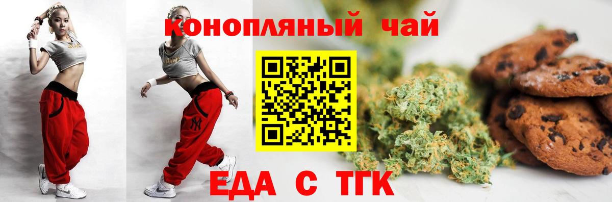 Михайловск  Cannafood марихуана  Вход с VPN 