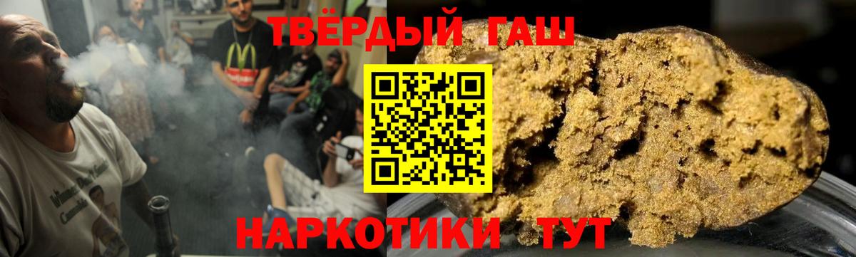 ГАШ hashish Михайловск