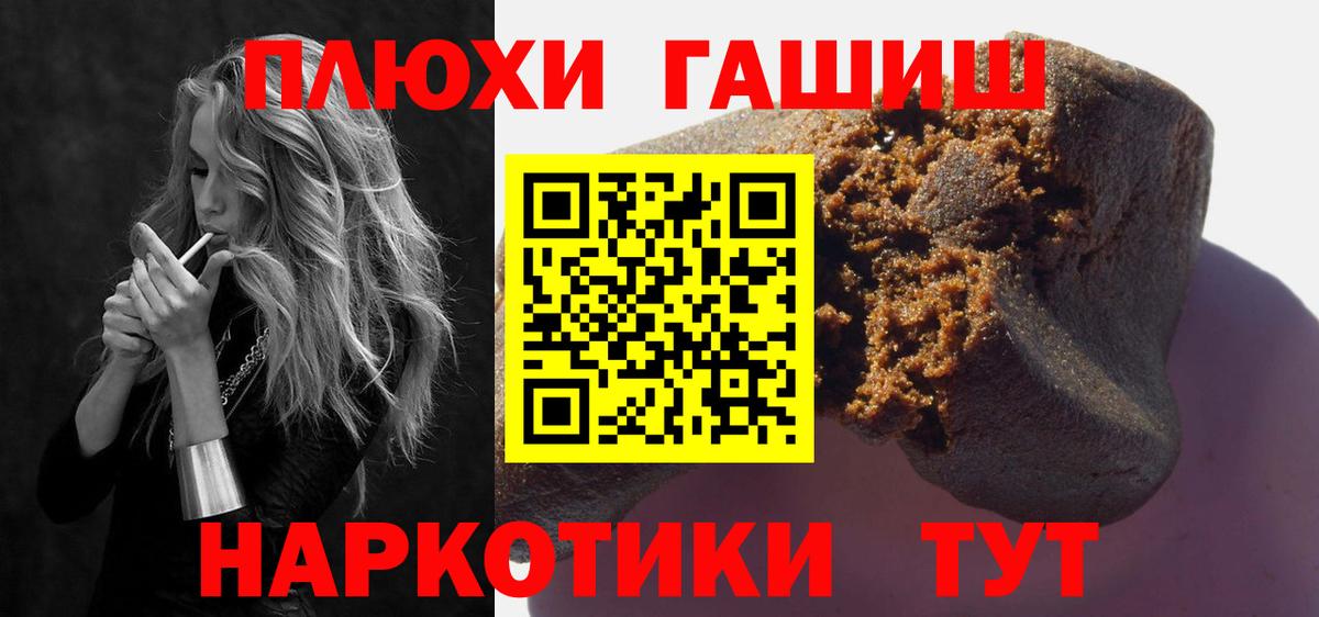 ГАШ ice o lator  закладка  Михайловск  Вход с VPN 