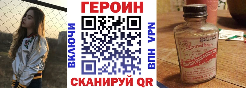 ГЕРОИН хмурый закладки Михайловск