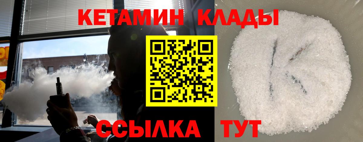 Кетамин ketamine  ОМГ ОМГ зеркало  Вход с VPN  Михайловск  КЕТАМИН VHQ 