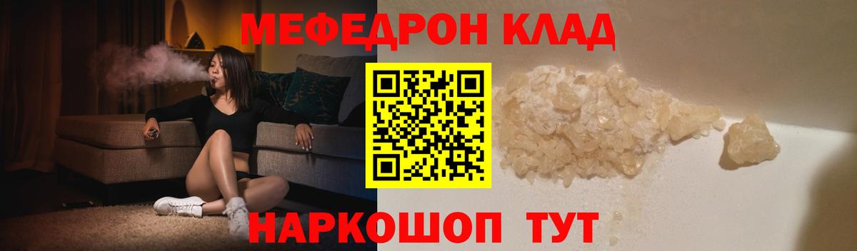 Меф  Михайловск