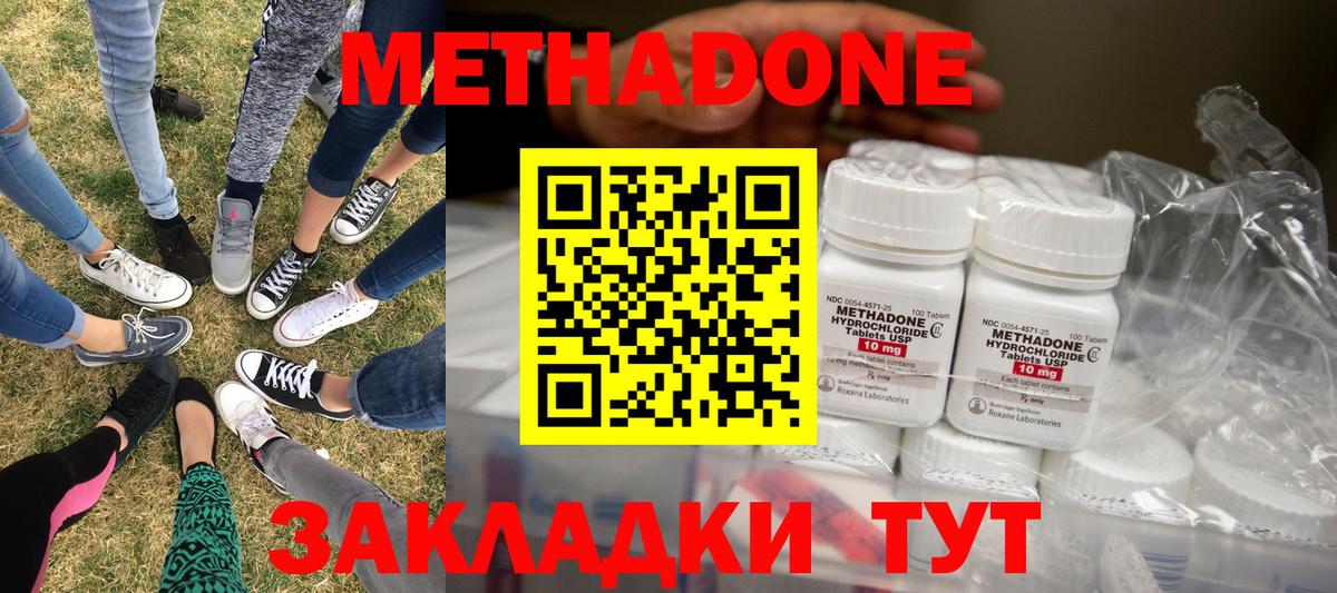 Метадон белоснежный Михайловск