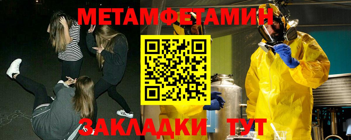 Метамфетамин Декстрометамфетамин 99.9% Михайловск