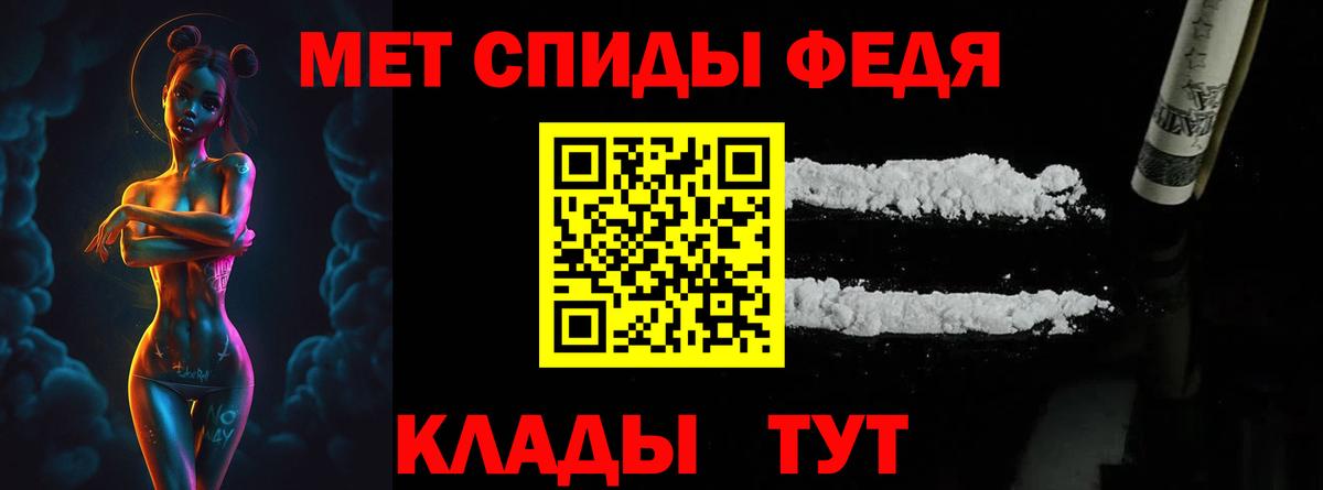 Михайловск  Первитин Декстрометамфетамин 99.9%  Вход с VPN 