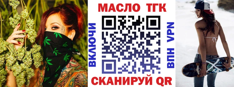 Дистиллят ТГК вейп  Михайловск 