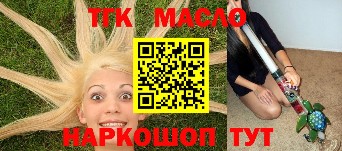 Дистиллят ТГК жижа Михайловск
