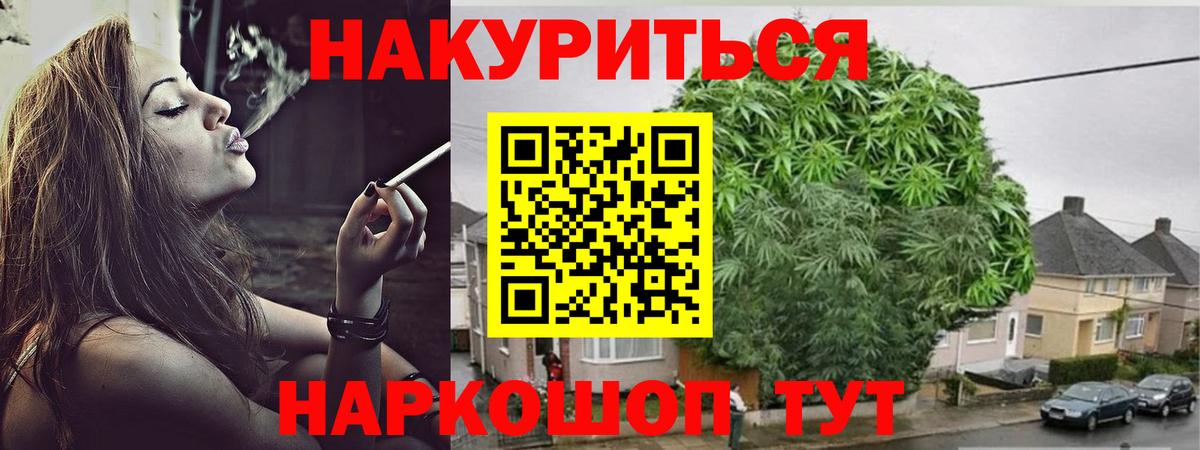 Канабис Bruce Banner  Марихуана гибрид  Вход с VPN  Михайловск 